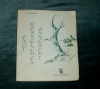 Engt bsselchen annescht Luxembourg N. Graff 1991 E Grppchen B