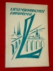 Luxembourg Ville Europenne 1957 Fdraliste Mouvement Calteux H